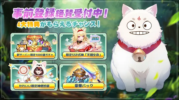 shenglingchuanshuo prebonus_result