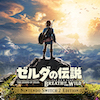 ゼルダの伝説 ブレス オブ ザ ワイルド Switch2 Edition