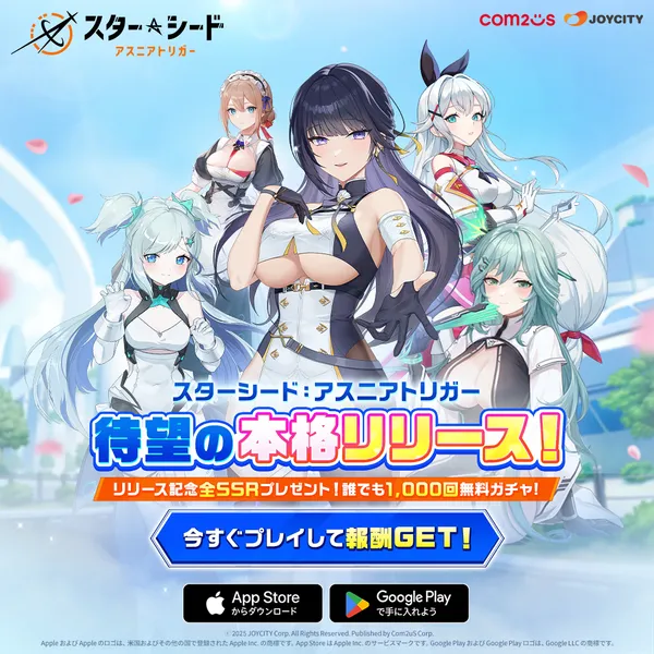 starseed release_result