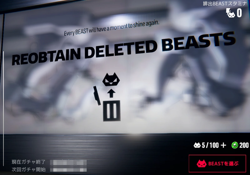 TOKYO_BEAST_プラントPT-3