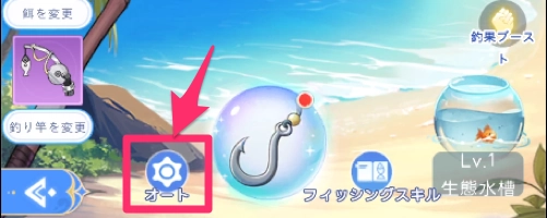 オート機能を活用しよう_ヤバ少女