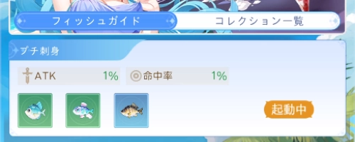 図鑑を埋めてステータスボーナスを獲得_ヤバ少女