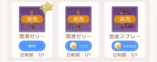 イケナイショップ_ヤバ少女