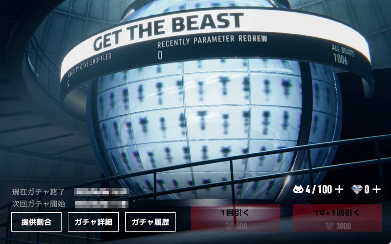 TOKYO_BEAST_ジュエル_使い道-5