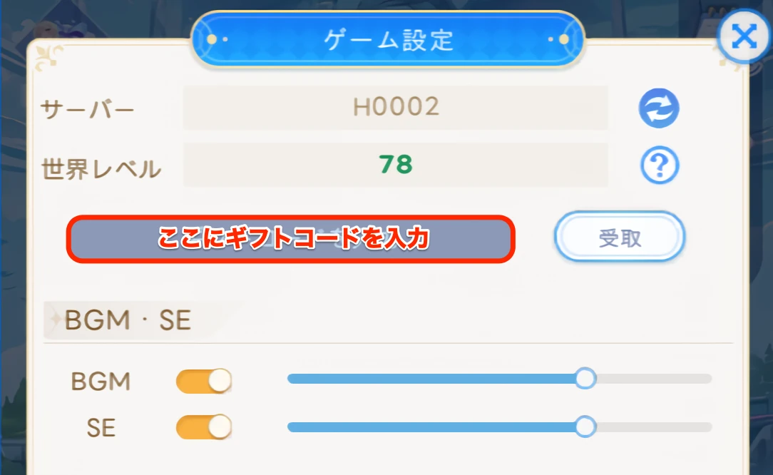 ヤバ少女_コード入力2