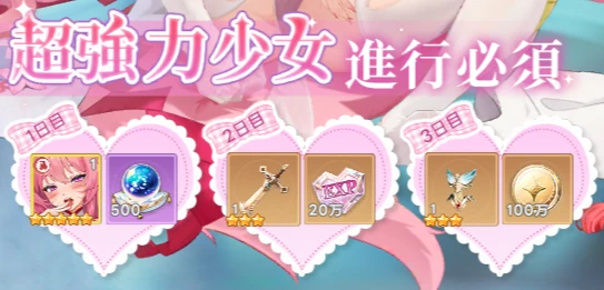 ヤバ少女_初回チャージ