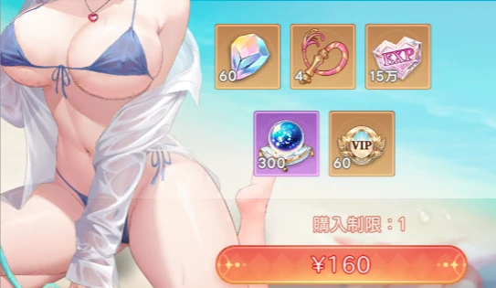 ヤバ少女_星上げ時限定パック