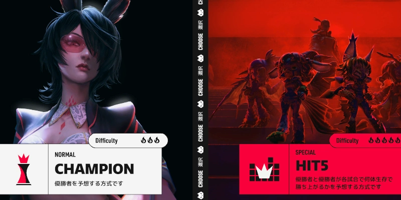 ベッティング形式は2_TOKYOBEAST