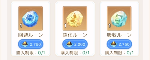 ルーンショップ_ヤバ少女