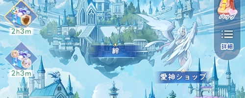 冒険2-8クリアで解放_ヤバ少女