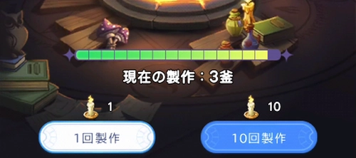 ろうそくを制作して多くの釜を作成_ヤバ少女