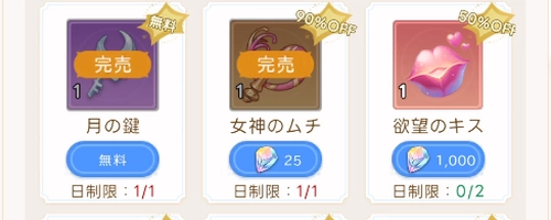 アイテムショップ_ヤバ少女