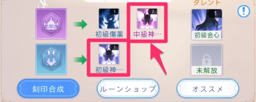 効果は重複せず高い方が反映される_ヤバ少女