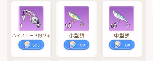 釣り竿や餌を変更して追加効果を得よう_ヤバ少女