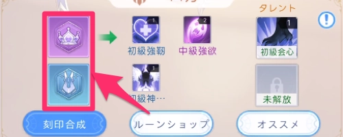 キャラに追加効果を付与する重要な育成要素_ヤバ少女