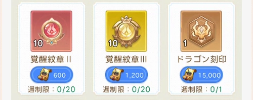 竜紋セレクトや覚醒紋章も悪くない_ヤバ少女