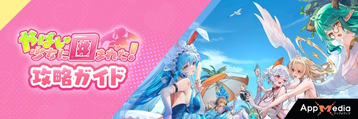 タイトルバナー__やばい少女