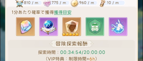 冒険探索報酬_ヤバ少女