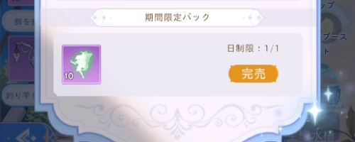 コレクション餌はダイヤ交換しておきたい_ヤバ少女