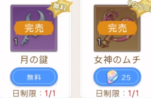 毎日交換したい_ヤバ少女