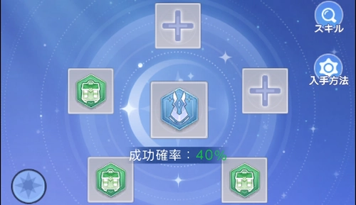 刻印は同レアリティ5個で上位レアリティに合成可能_ヤバ少女