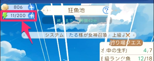 釣りにはスタミナを使用する_ヤバ少女