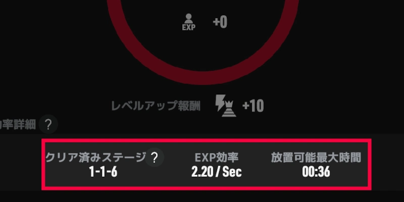 EXP効率_TOKYOBEAST