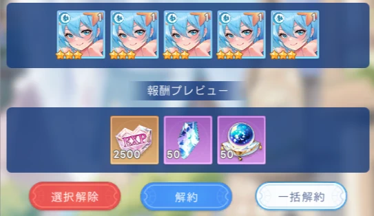 ヤバ少女_少女解約