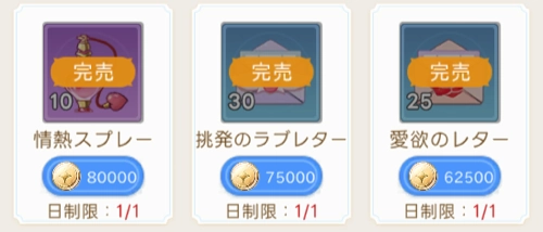 ショップ_ヤバ少女