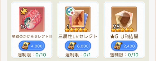 その他の交換はおすすめできない_ヤバ少女