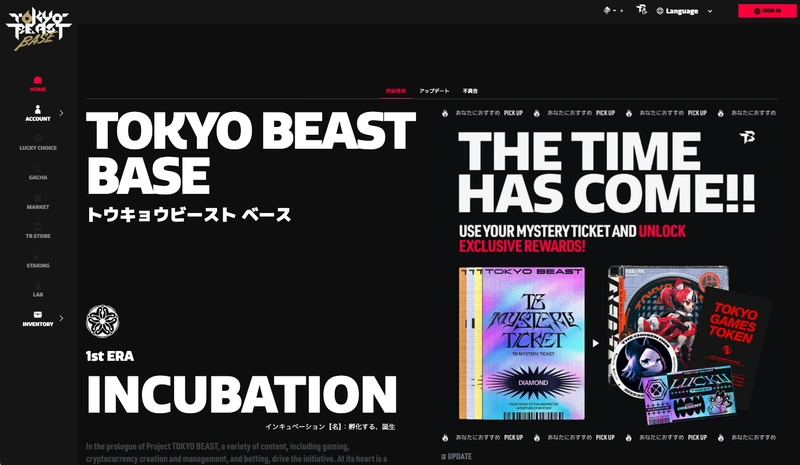 TOKYO_BEAST_BASEって何