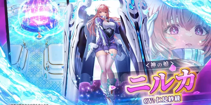 白猫_ニルカ_評価