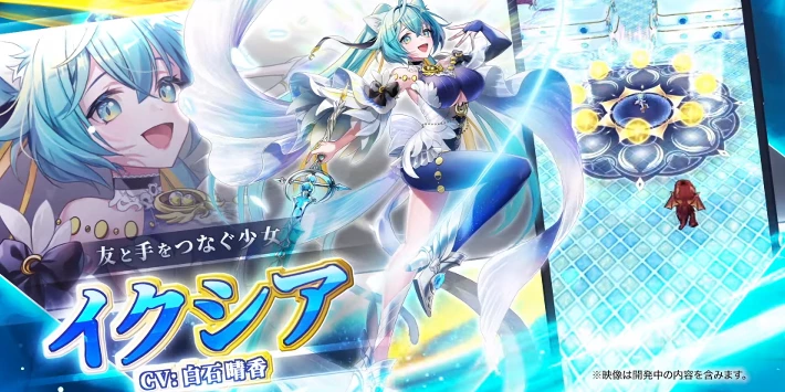 白猫_イクシア_評価_フロウスカイイノセンス後章