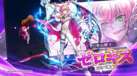 白猫_ゼロキス_フロウスカイイノセンス後章最新情報