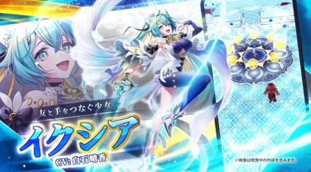 白猫_イクシア_フロウスカイイノセンス後章最新情報