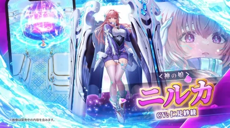 白猫_ニルカ_フロウスカイイノセンス後章最新情報