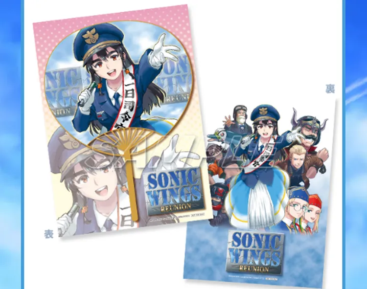 ソニックウィングス リユニオン_1983