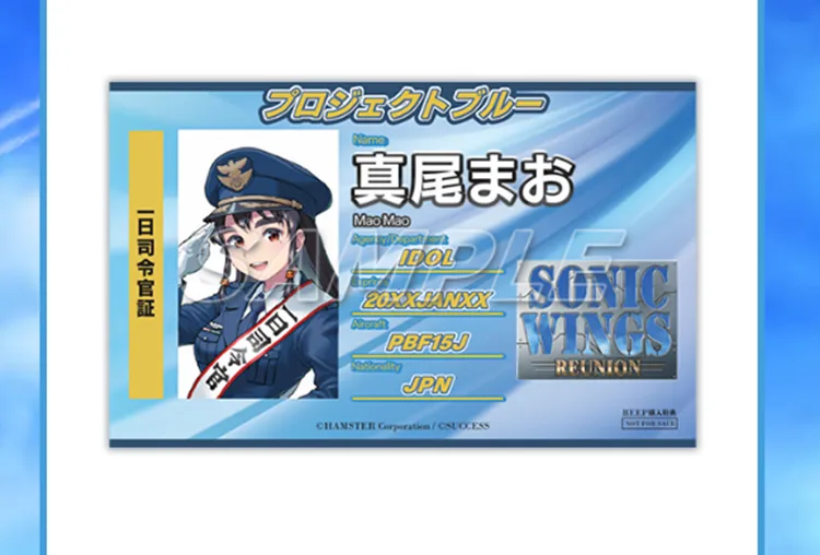 ソニックウィングス リユニオン_BEEP