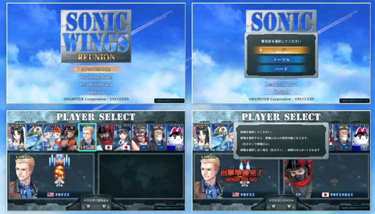 ソニックウィングス リユニオン_BGM