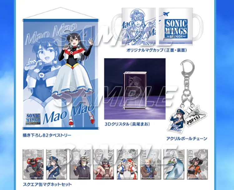 ソニックウィングス リユニオン_エビテン