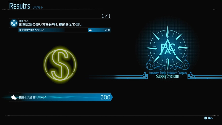 デススト2_VR訓練