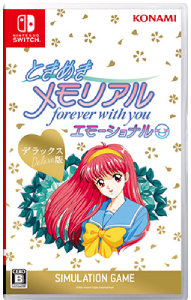 ときメモエモーショナル_DX版