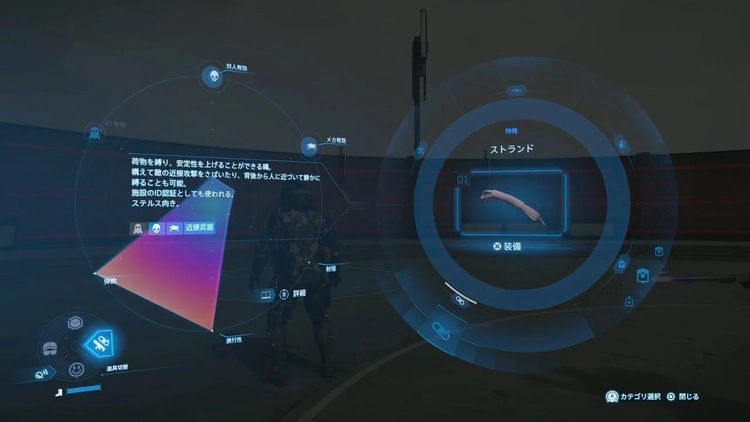 デススト2_ストランドさばき