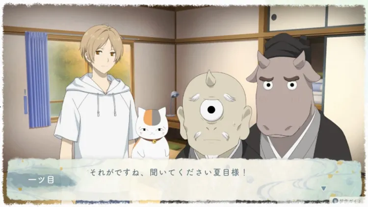 夏目友人帳_コミュニケーション