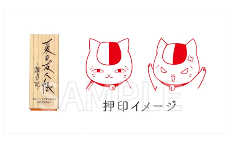 夏目友人帳_ブックオフ