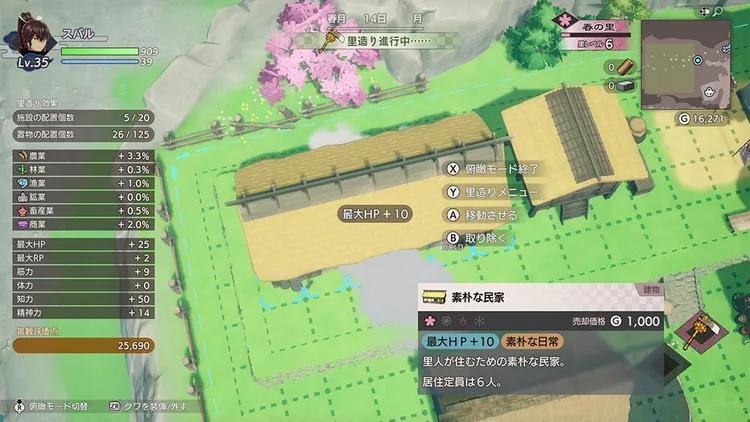 竜の国_評判_里山つくり