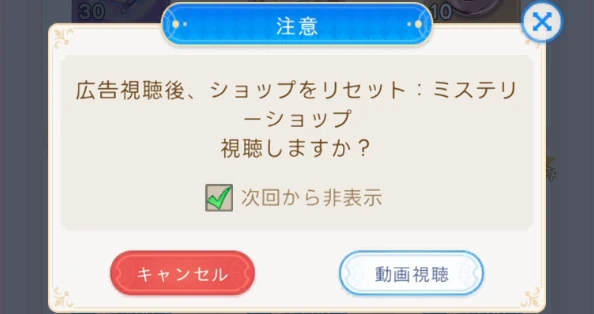 ヤバ少女_ミステリー_広告更新