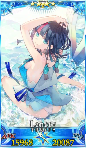 宇津見エリセ_G最終再臨_画像