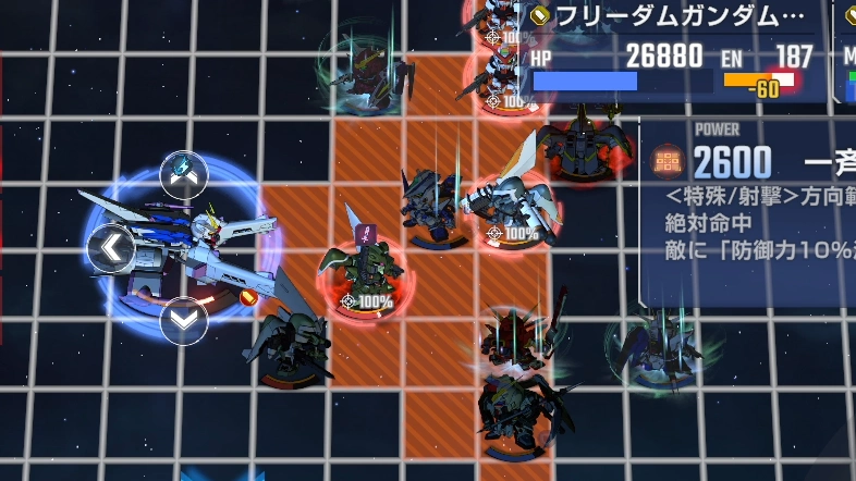 MAP兵器_SEEDシリーズハード_Gジェネ