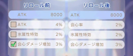 ヤバ少女_固定リロール_戒魔